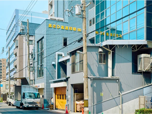 あさひ高速印刷の社屋外観